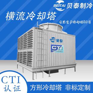 方形横流冷却塔工业节水节能低噪横流冷却塔风筒圆形玻璃钢冷却塔