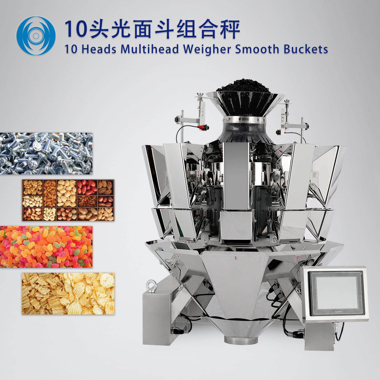 厂家供应糖果饼干定量称重多头秤10头斗智能电脑称量组合秤