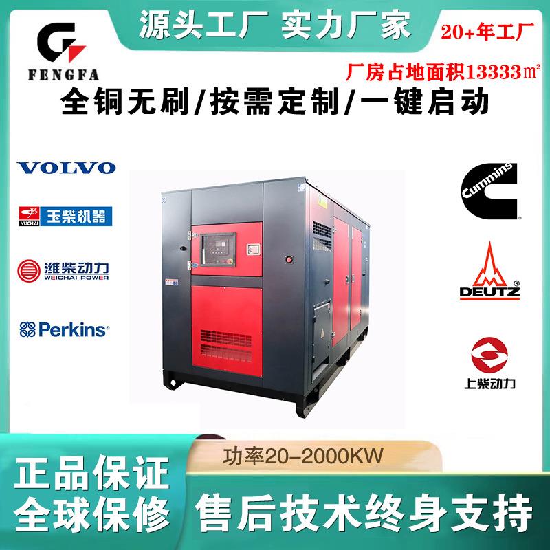 不锈钢低噪音型200kw潍柴柴油发电机组,工厂直销品质保证静音