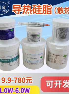 星科朗导热硅脂IGBT导热膏CPU显卡散热硅脂硅胶200g1000g灰色白色