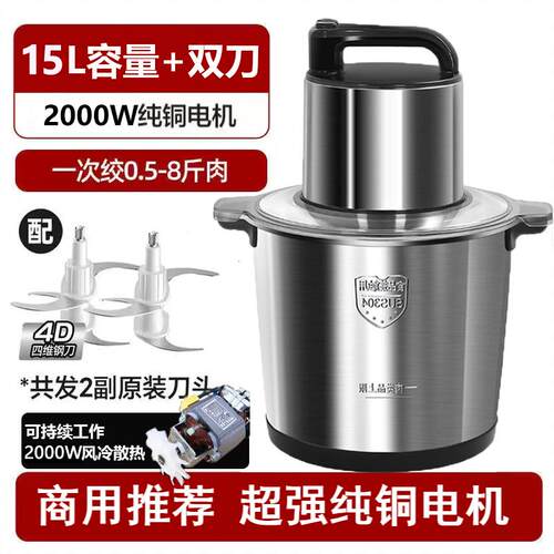 高档德大国绞肉机电动功能家用商用多容量搅拌机功率饺打大肉馅料