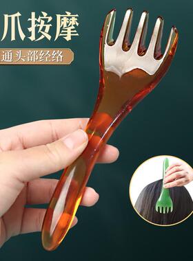Five-Pronged Head Massager for Acupoint and Meridian Massage