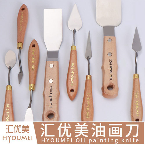汇优美油画刀油画棒刮刀水粉丙烯水彩油画颜料塑型肌理调色刀绘画