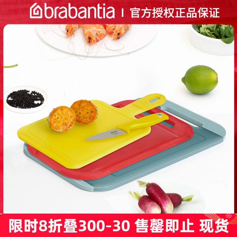 柏宾士菜板家用宝宝副食品砧板套装防滑切菜板塑料案板厨房抗菌防