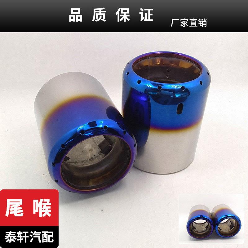 适用于马自达睿翼CX-5直插式全不锈钢消声器钛蓝装饰尾喉
