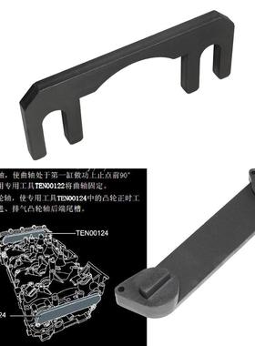 荣威952.0T荣威R0X名爵锐腾GS大通G5100正时众泰MAFT80专用工具