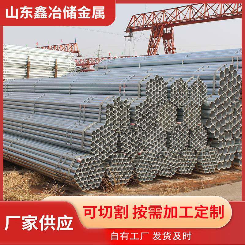 厂家现货镀锌管q235b热镀锌管镀锌带圆管镀锌钢管规格齐全