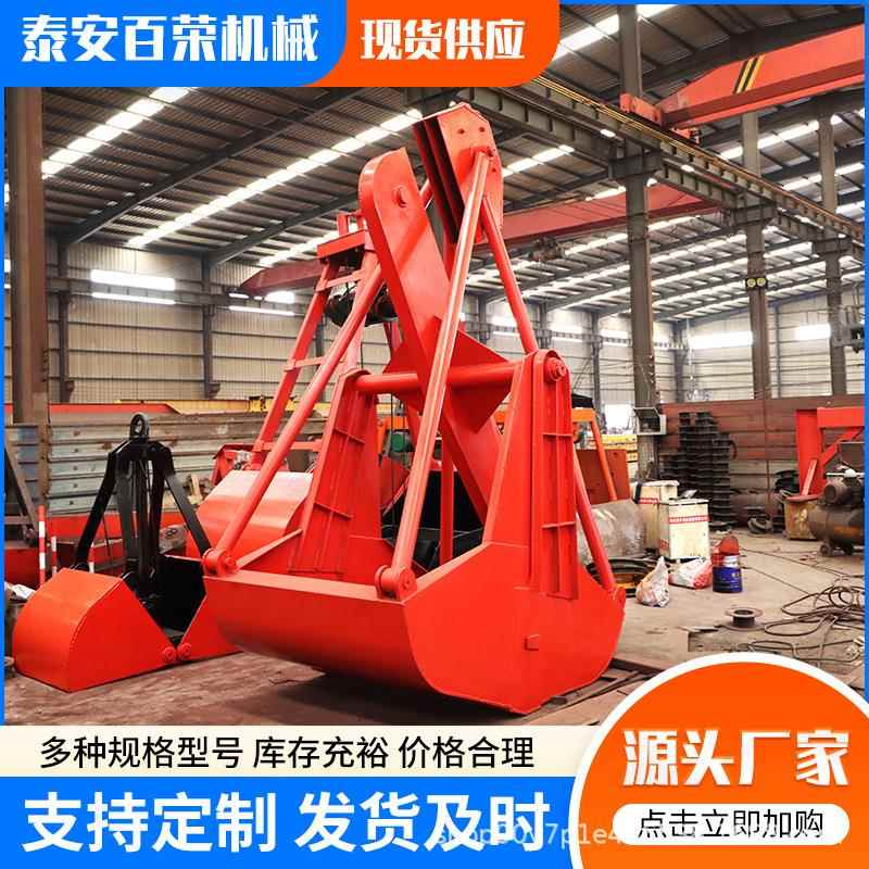 煤炭砂石贝壳起重机电动抓斗污水厂用无线遥控抓斗电动马达抓斗