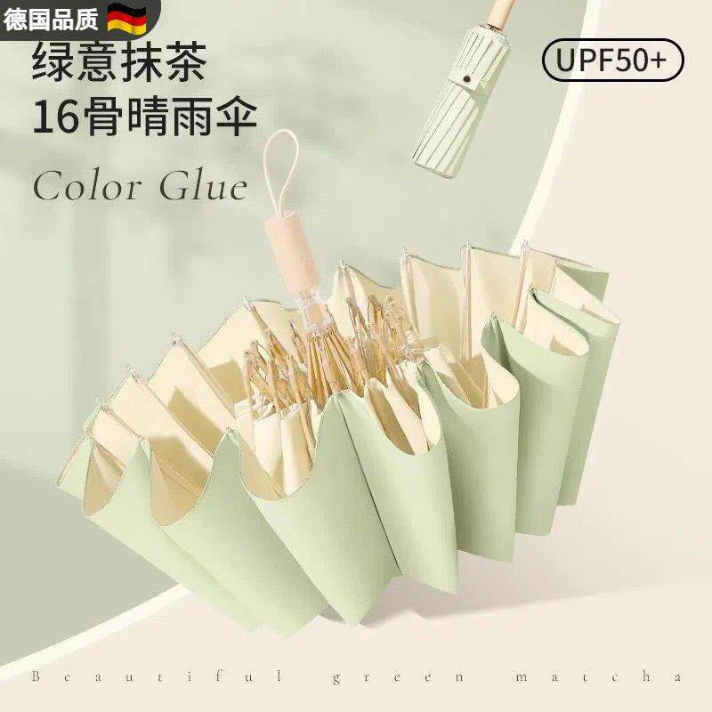 德国雨伞女晴雨两用加大防风防晒遮阳遮阳伞抗UV彩胶折叠伞