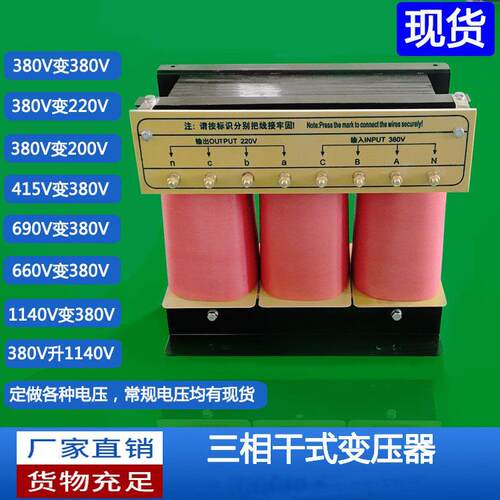 三相干式控制变转三相干式压器2VKA10千瓦1KW380V220V200V2058V三
