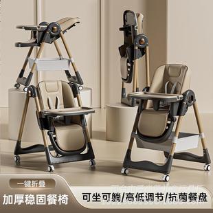 宝宝吃饭餐椅婴儿便捷式可折叠餐桌椅子家用多功能摇椅儿童椅