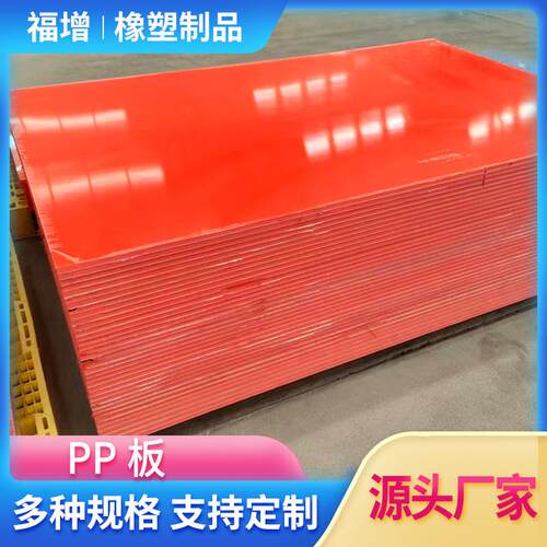 3mm白色pp板塑料板增强4mmpp板材打孔加工5mm聚丙烯板材厂家