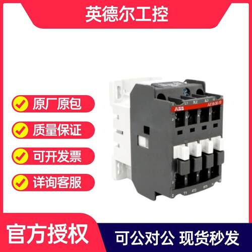 ABBAX18-30-10-80*220-230V50Hz/230-240V60Hz交流接触器