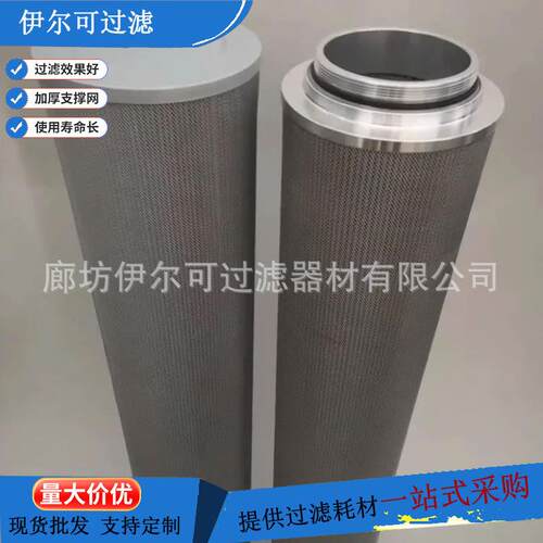 TZX2-630×30互换黎明管路过滤器顶轴油入口低压滤芯