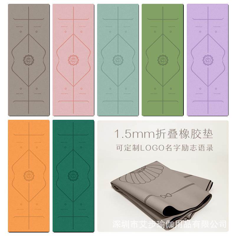 1.5mm定-制logo折叠瑜伽垫天然橡胶防滑专业薄款便携家用健身地垫