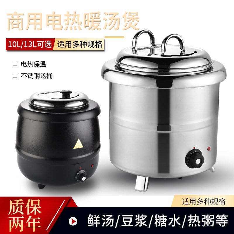 自助餐汤炉电子暖汤煲商用04不锈钢内胆保温汤锅酒店餐具热粥锅