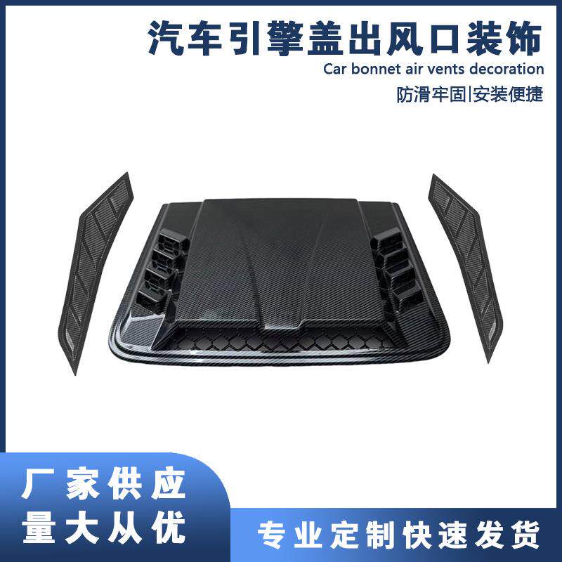 通用叶子型汽车个性通风口引擎盖装饰出风口机盖假风口贴改装