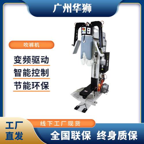 吹裤机机洗涤设备衣物人像机酒店宾馆商业洗衣房干洗店洗涤设备