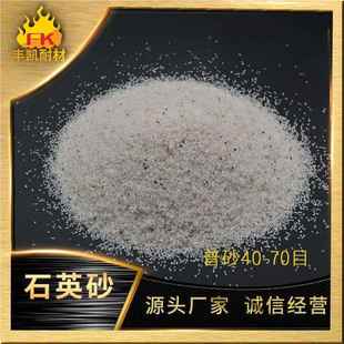 8玻0 制石英砂白690硅砂璃熔制用精高纯石英砂 1英20目石砂