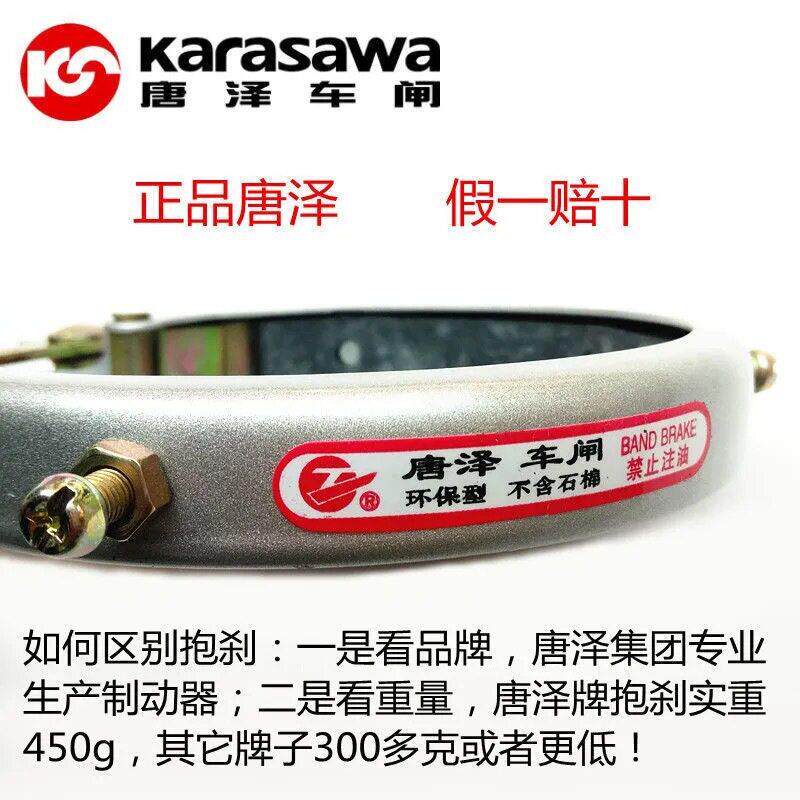 唐泽通用自行车刹车皮闸鼓刹抱刹刹车闸轴刹车抱闸后轴刹90型