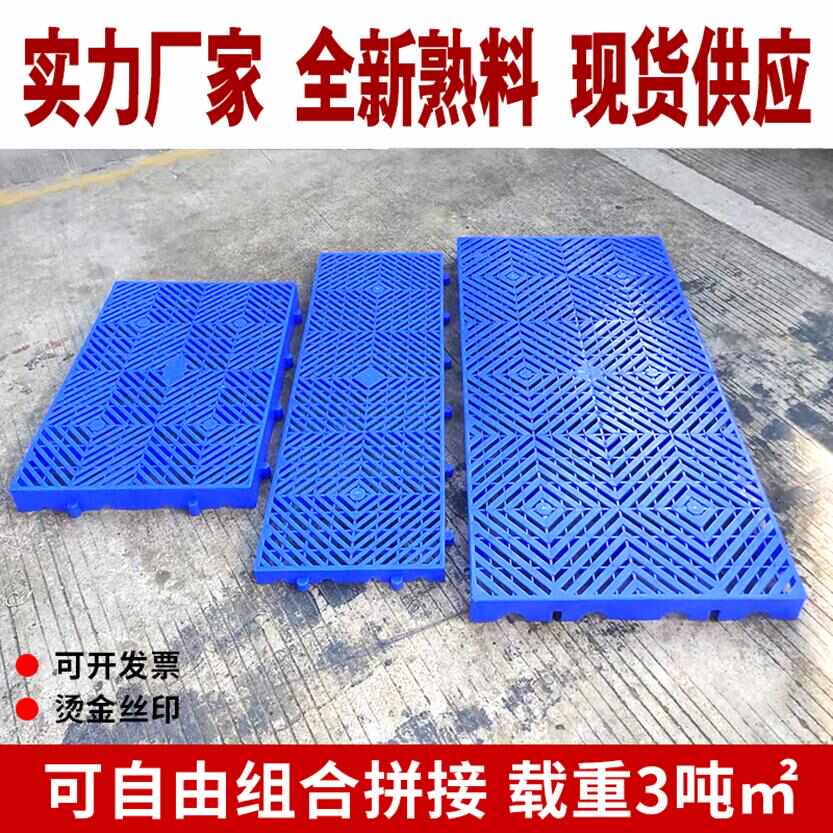 塑料防潮垫板平板垫高叉车托盘防水卡板底座网格塑胶地台超市仓库