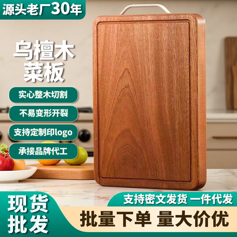 菜新款乌檀菜板木整木家用切砧板实厨2587房专用双面切木菜板案板