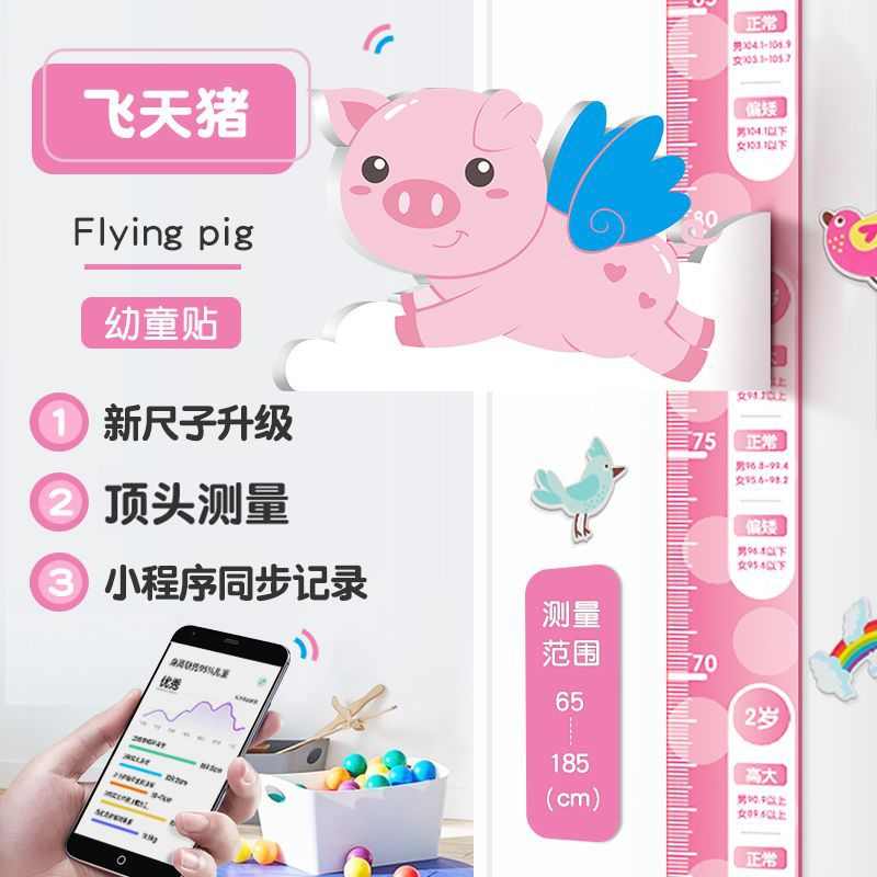 身高尺牆貼3d立体身高贴儿童房宝宝家用贴纸测量仪标尺墙贴可移除
