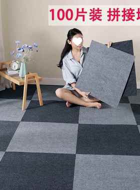 办公室商地毯拼接方块用全铺XFN水大泥积地客厅直接满铺自粘面卧