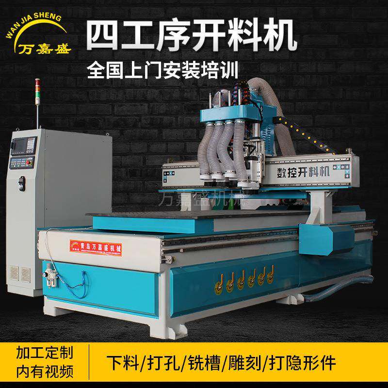 数控开料机三四工序板式家具开料机全自动木工四工序开料机雕刻机