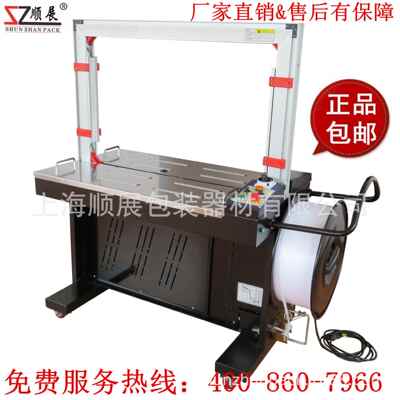 牌优质MH-X201/DBA-150全自动打包机厂家直销售后保障