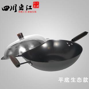 渗氮宏江轻骑平底铸铁无涂层尖底生铁炒锅不沾锅灶台柴火家用铁锅
