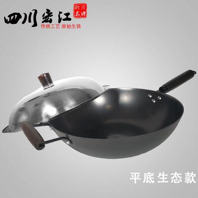 渗氮宏江轻骑平底铸铁无涂层尖底生铁炒锅不沾锅灶台柴火家用铁锅