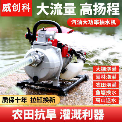 汽油四冲程增压泵抽水机小型家用菜园浇灌高扬程自吸泵汽油抽水泵