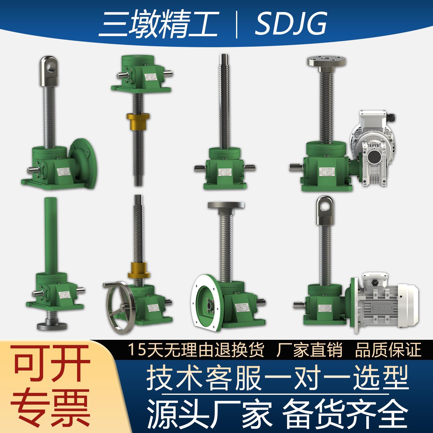 SWL丝杆升降机电动手动小型蜗轮蜗杆螺旋齿轮滚珠丝杠升降台2.5T图片