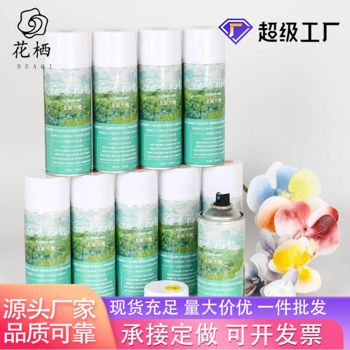 花店用品鲜花喷色剂干花喷雾碎冰蓝染色剂满天星花艺彩色鲜花喷漆
