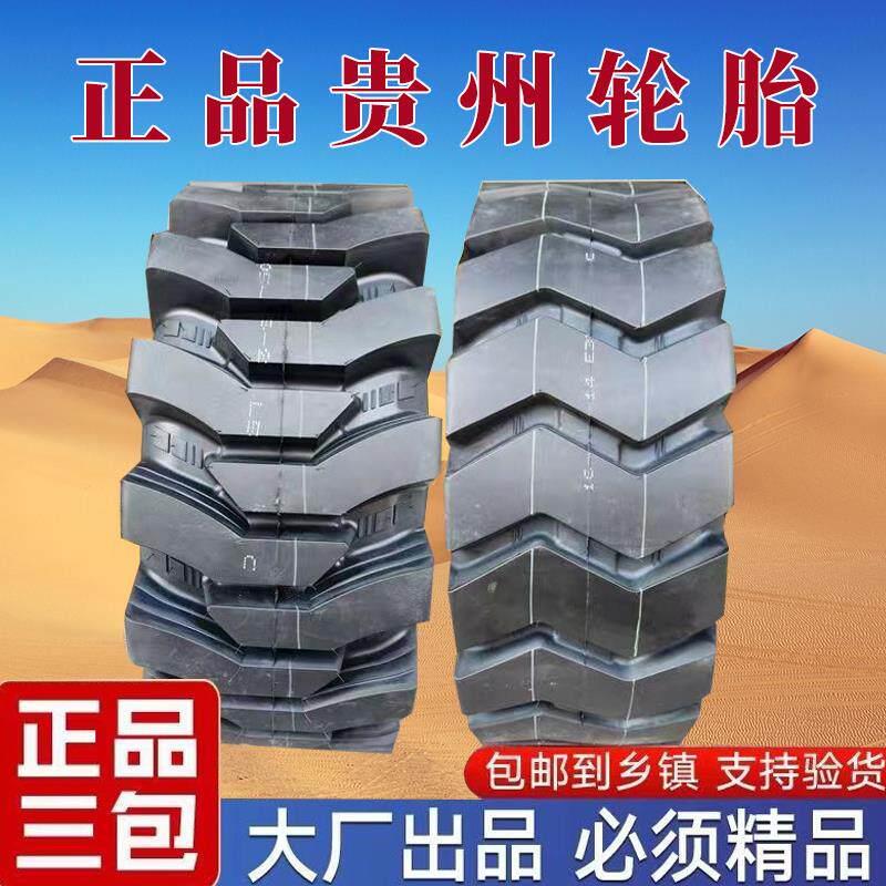 原厂贵州前进明宇轮胎小铲车装载机工程轮胎20.5/70-16 16/70-20