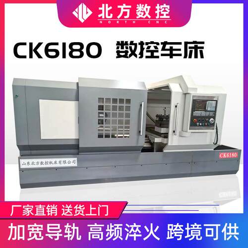 CK6180 数控车床 | 重型机床 | 高精度加工设备 金属切削高频淬火