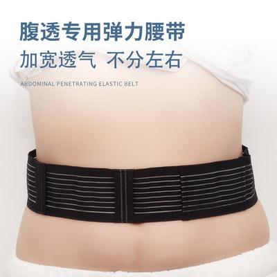 腹膜透析专用腹带导管护理保护带腹透管路固定腰带纯棉加宽透气