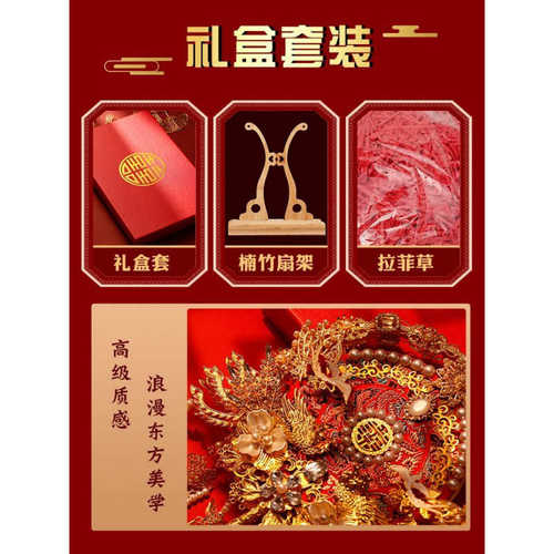 双面团扇新娘结婚diy材料包手工成品秀禾喜扇高级婚礼中式婚扇子