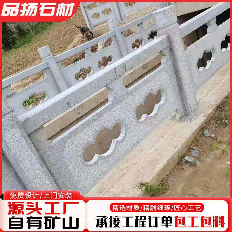 汉白玉小桥石护栏栏板石栏杆工程园林景区花岗岩石雕花景观仿古