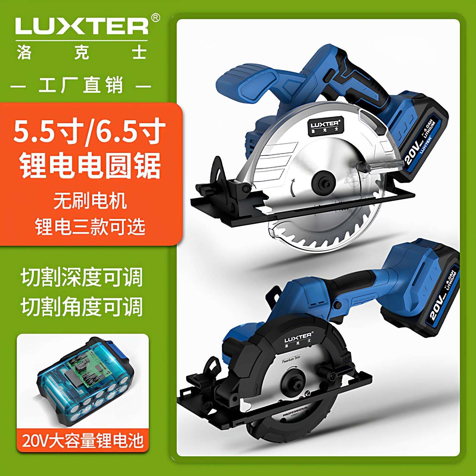 洛克士LUXTER手提圆锯机铜线电机角度可调切割机木工裁板机圆盘
