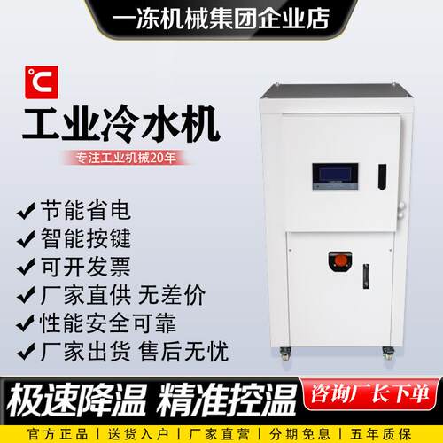 厂家直销工业水冷式冷水机CW30S（冷量2.8KW）降温风冷式冷油机