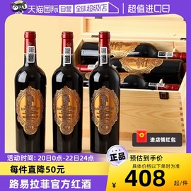 自营法国红酒路易拉菲LOUISLAFON干红葡萄酒整箱礼盒