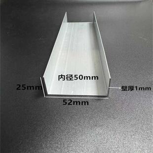 铝合金u型槽52*25*1内径50mm岩棉彩钢泡沫夹芯板包边条槽门边卡槽