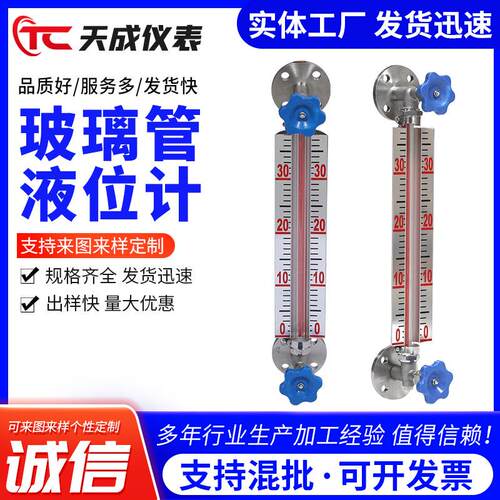 不锈钢玻璃管液位计加工碳钢液位计厂家供应玻璃管拷克液位计