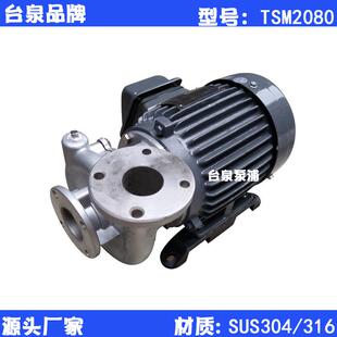 厂家直供牌水泵TSM2080耐酸碱防腐蚀管道自吸泵15KWDN80