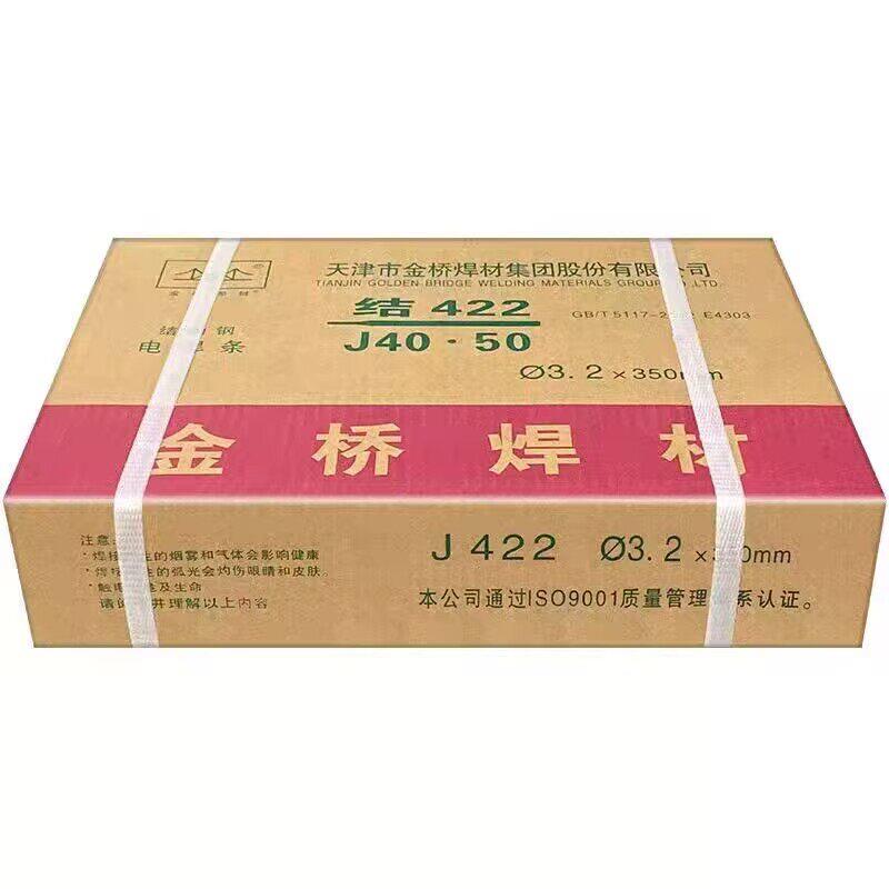 天津金桥电焊条J422J427J506J507J502碳钢电焊条2.5/3.2/4.0