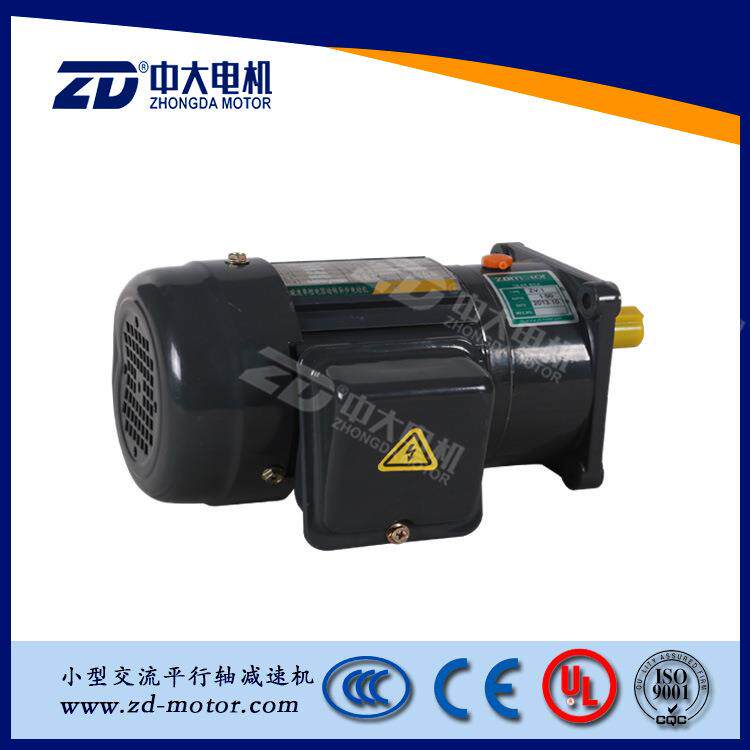 2#zd中大100w200w400w750w小型交流齿轮减速电机 出轴22立式卧式