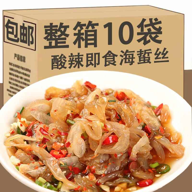 !脆爽开袋即食海蜇丝海蜇头老醋海蜇皮新鲜凉拌菜下酒菜蜇边酒店