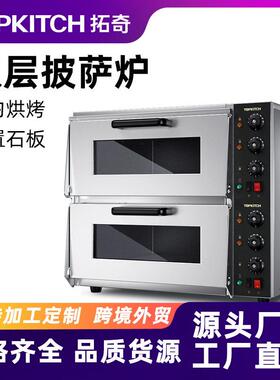 TOPKITCH拓奇披萨电烤箱商用二层二盘双层烘焙面包烤炉大型容量
